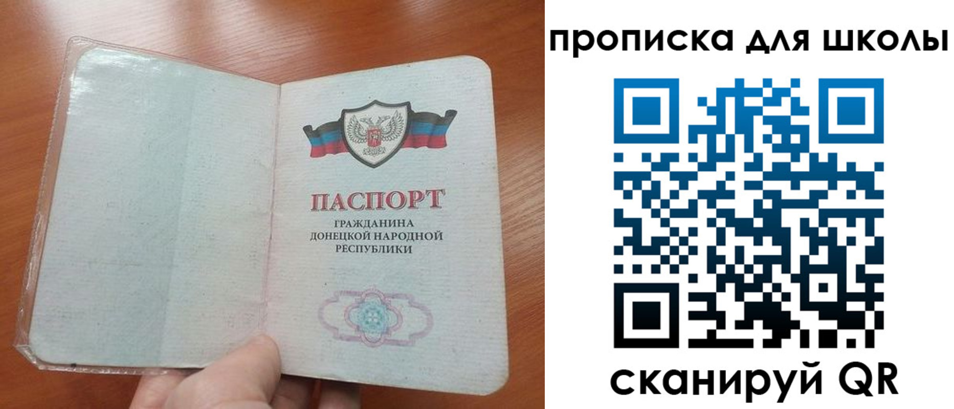прописка паспорт в Покачах