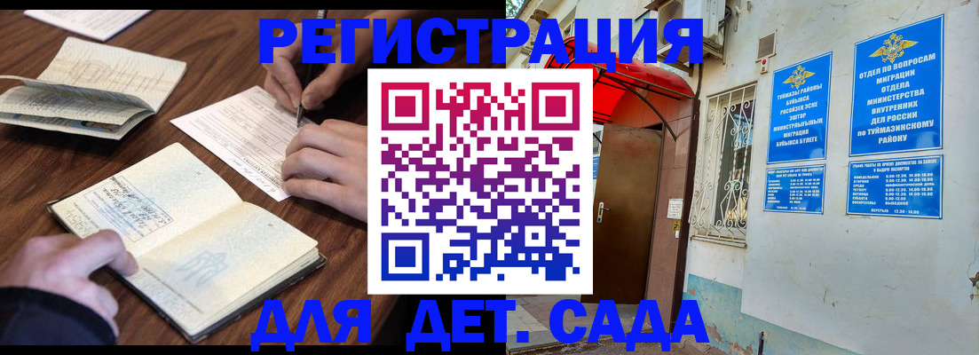 временная регистрация законно в Покачах