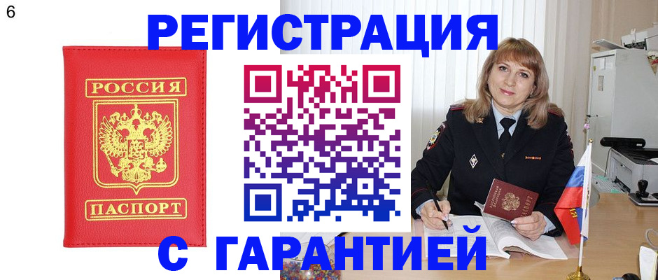 временная регистрация для школы в Покачах