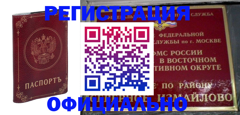 временная регистрация госуслуги в Покачах