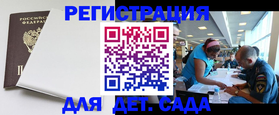 прописка для кредита в Покачах