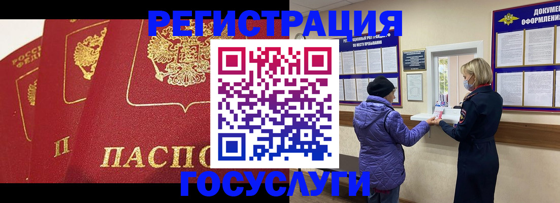 прописка законно в Покачах